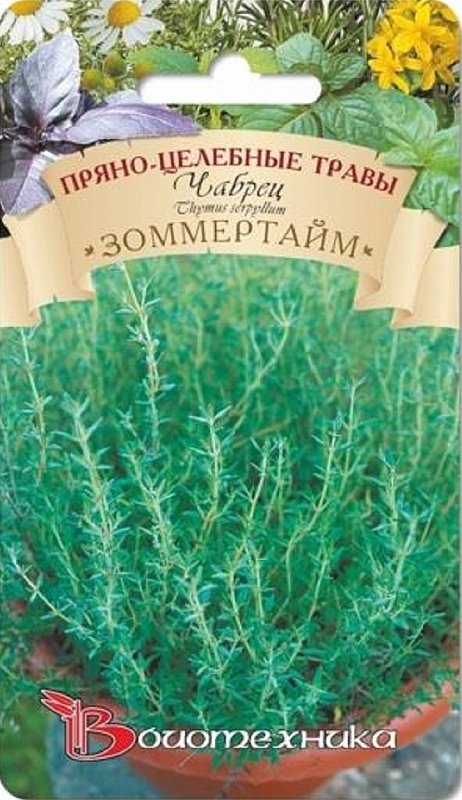 Чабрец Зоммертайм 0,05 гр
