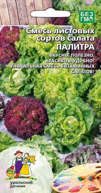 Салат Палитра-смесь листовых сортов (УД) 0,25 гр цв.п
