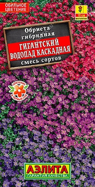 Обриета Гигантский водопад каскадная, смесь сортов (Аэлита) 0,05 гр цв п 