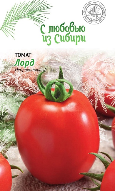 Томат Лорд 0,05 г цв.п (Сибирская серия)
