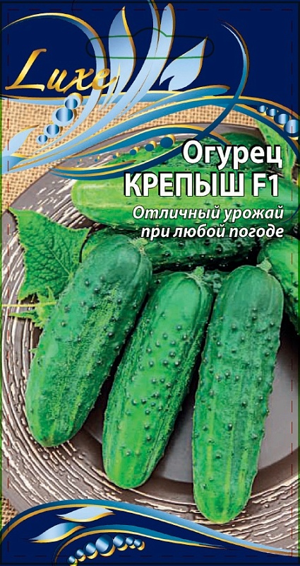 Огурец Крепыш 0,25 цв.п.