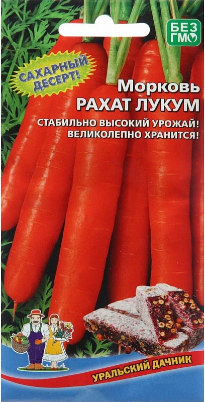 Морковь Рахат Лукум (УД) 1 гр цв.п.