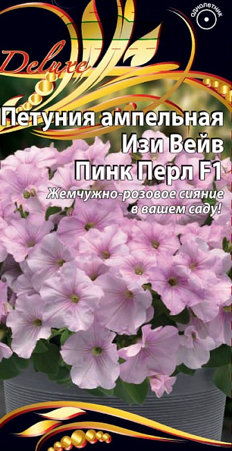 Петуния ампельная Изи Вейв Пинк Перл F1 5 шт      