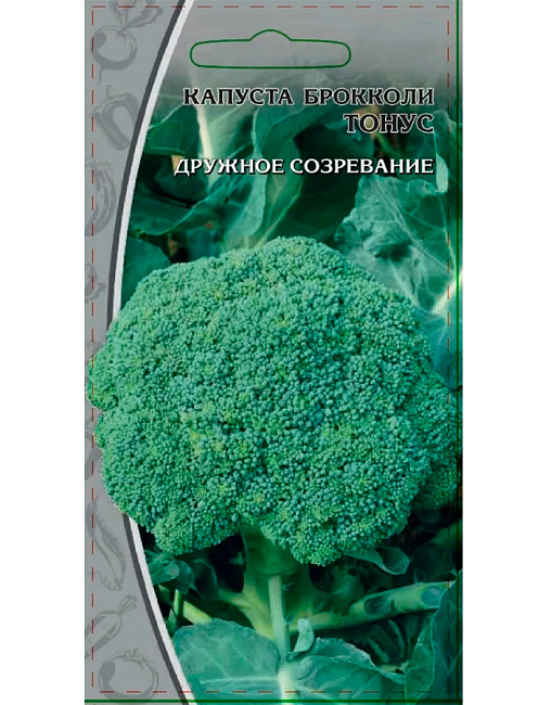 Капуста брокколи Тонус 0,5 гр цв.п. купить семена по каталогу почтой, цена, опис