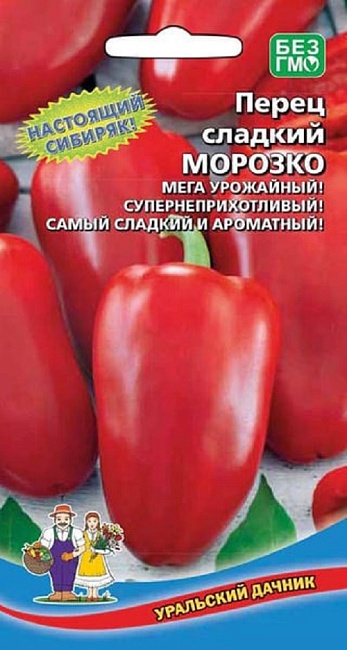 Перец сладкий Морозко (УД) 20 шт. цв.п.