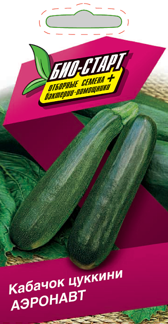 Кабачок Цукини Аэронавт 1 гр цв.п (Био-старт)