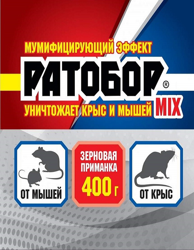 Ратобор MIX зерновая приманка