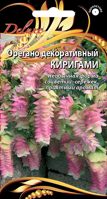 Орегано декоративный Киригами 3 шт