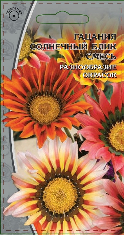 Гацания Солнечный блик смесь 0,1 гр