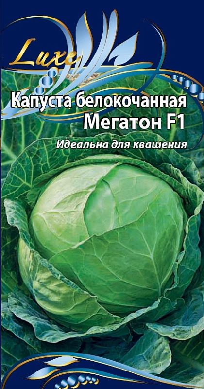 Капуста белокочанная Мегатон F1 10 шт цв.п.