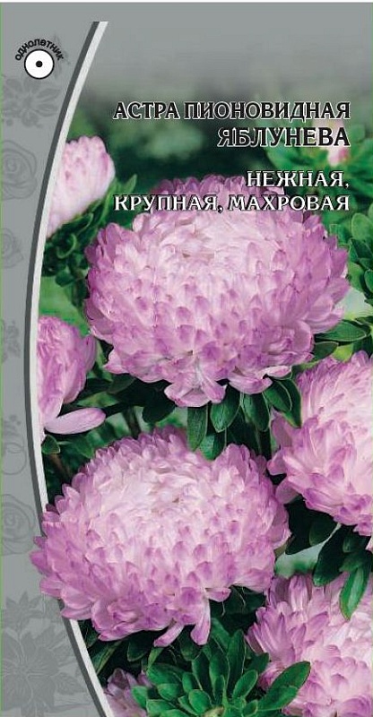 Астра Яблунева  0,2 гр