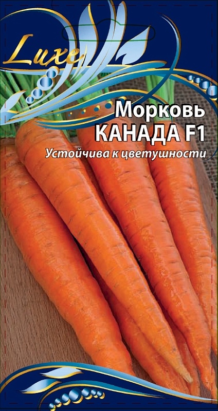 Морковь Канада  F1  0,5 гр цв.п.