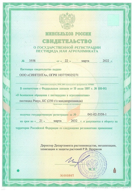 Ревус ампула 6 мл.