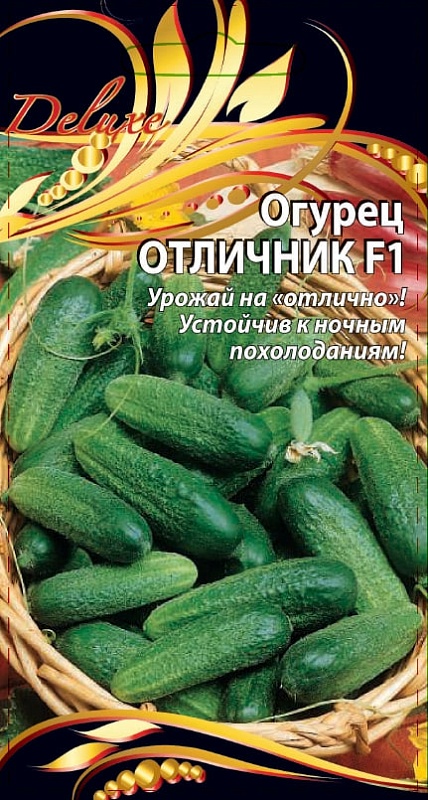 Огурец Отличник F1 0,25 гр цв.п.