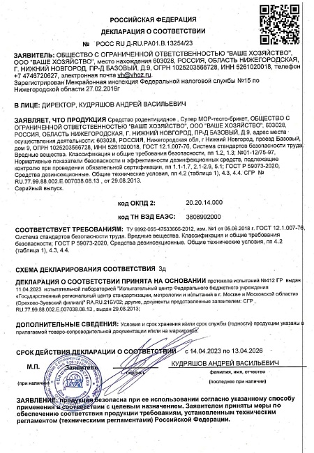 Супермор тесто - брикет пакет 42 гр