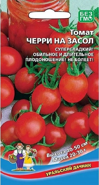 Томат черри на засол (УД) 20 шт цв.п