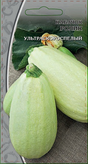 Кабачок Ролик 1 гр  цв.п