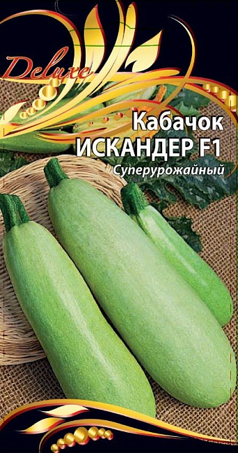 Кабачок Искандер 5 шт. цв.п