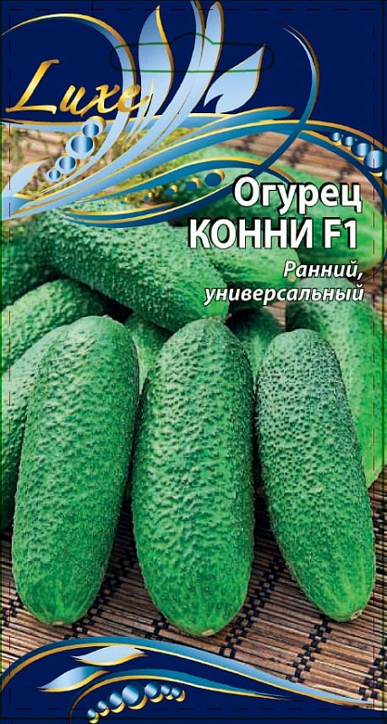 Огурец Конни F1 0,25 гр цв.п.