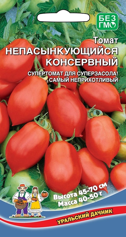 Томат Непасынкующийся Консервный (УД) 20 шт. цв.п.