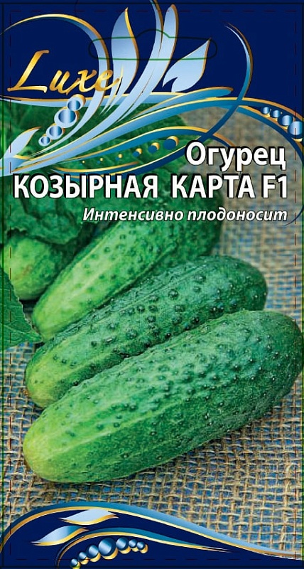 Огурец Козырная карта F1 0,25 гр цв.п.