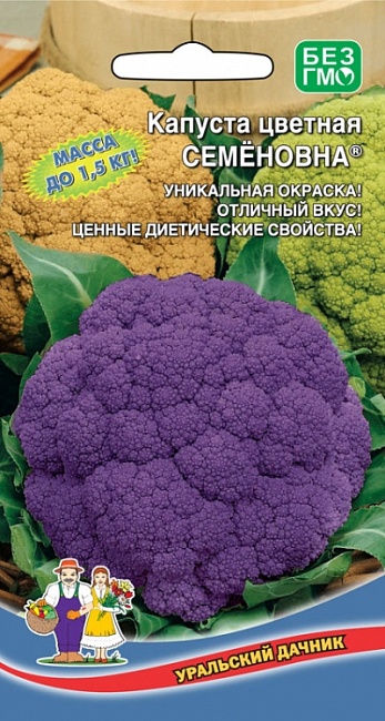 Капуста цветная Семеновна (УД) 0,25гр цв.п.
