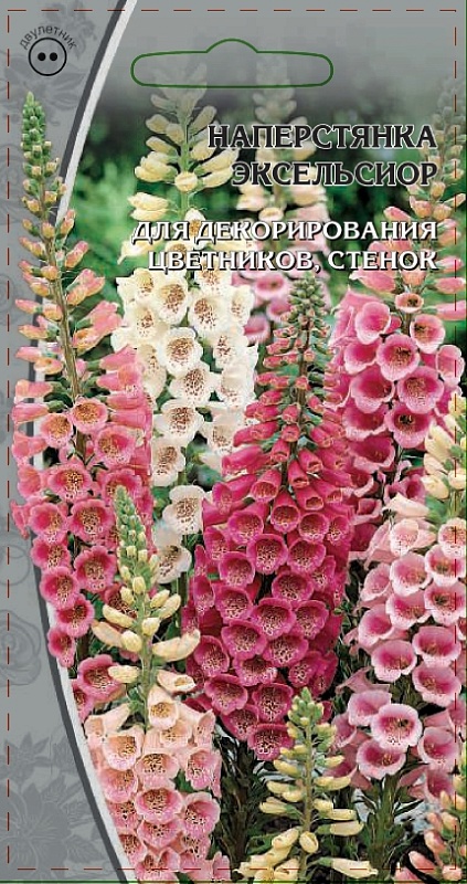 Наперстянка Эксельсиор 0,2 гр