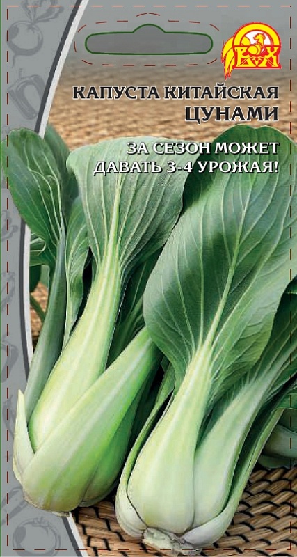 Капуста китайская Цунами (Селекция "ВХ") 0,2 гр цв.п.