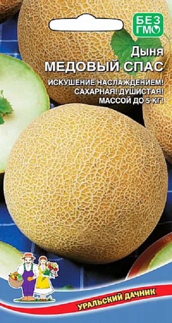 Дыня Медовый спас (УД) 10 шт цв.п.