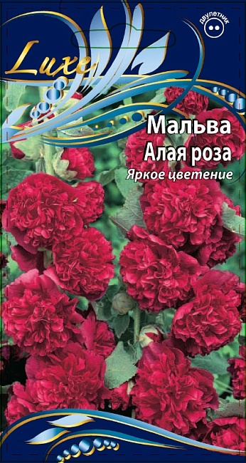 Мальва Алая Роза цв.п. 0,2 гр