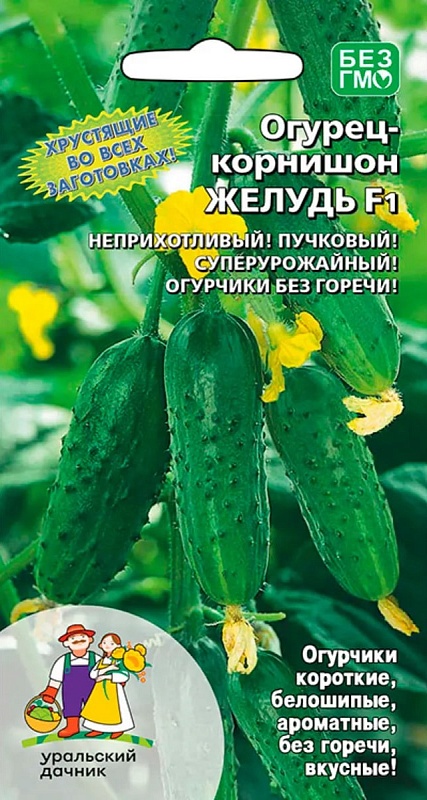 Огурец Желудь-корнишон F1 (УД) 10 шт цв.п
