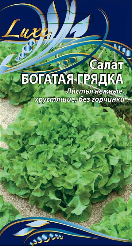 Салат Богатая грядка 1 гр цв.п