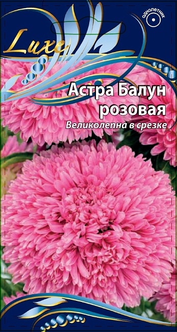 Астра Балун розовая 0,1 гр