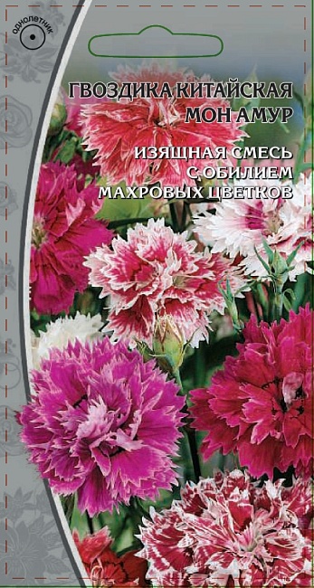 Гвоздика китайская Мон Амур 0,5 гр