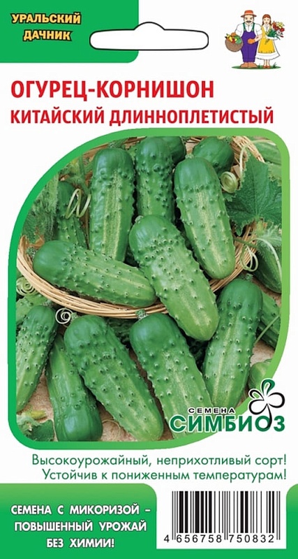 Огурец Китайский Длинноплетистый-корнишон (УД)12 шт цв.п.(Симбиоз)