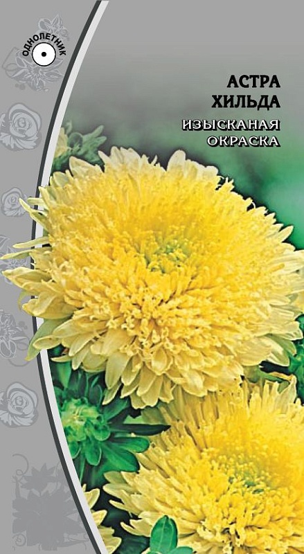 Астра Хильда 0,2 гр