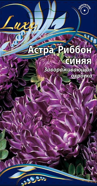 Астра Риббон синяя  0,1 гр