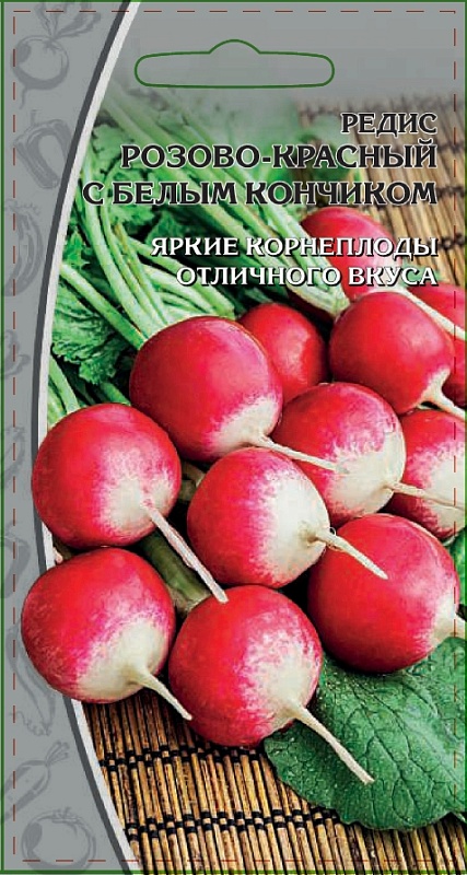 Редис Розово-красный с белым кончиком 3 гр цв.п.