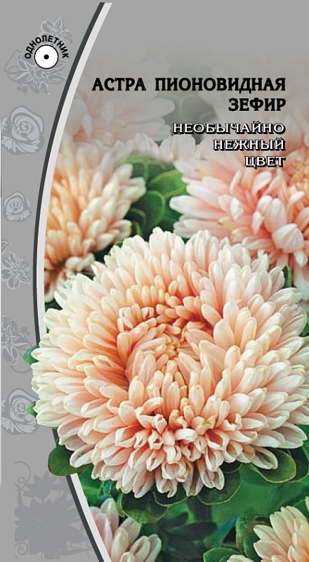 Астра Зефир  0,2 гр