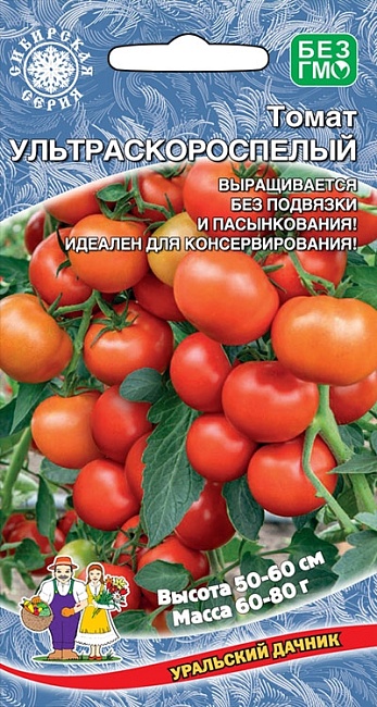 Томат Непасынкующийся Ультраскороспелый (УД) 20 шт цв.п