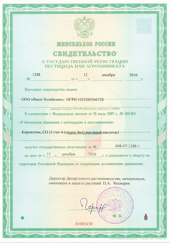 Система СуперРАССАДА 3 в одном: Лигногумат 5 мл, Крепень 1,5 мл, Корнестим 10 мл.