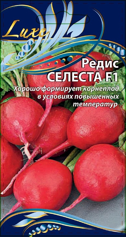 Редис Селеста F1 1 г цв.п.