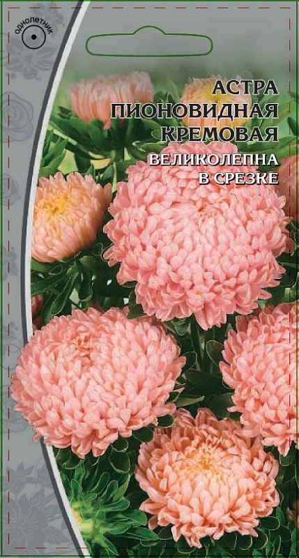 Астра Кремовая  0,2 гр