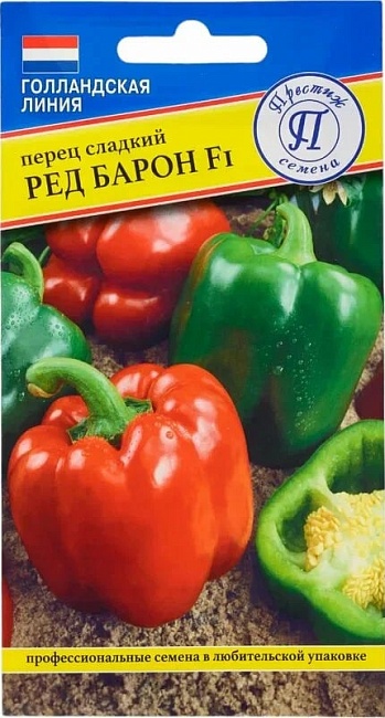 Перец сладкий Ред Барон F1 (Bejo Zaden) 5 шт, цв.п.