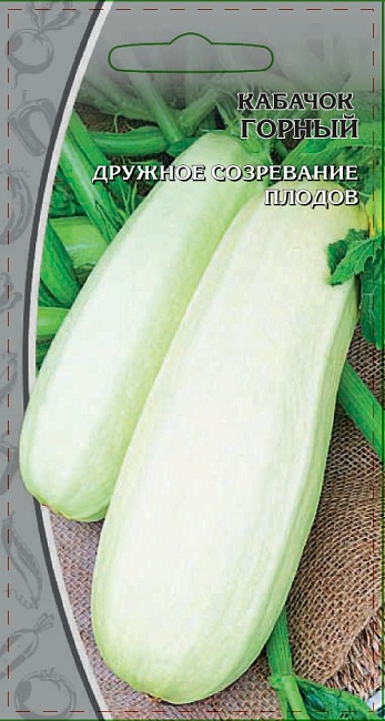 Кабачок Горный 1 гр  ц.п