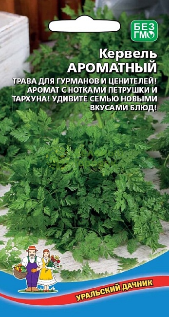 Кервель Ароматный  (УД) 0,3 гр. цв.п.