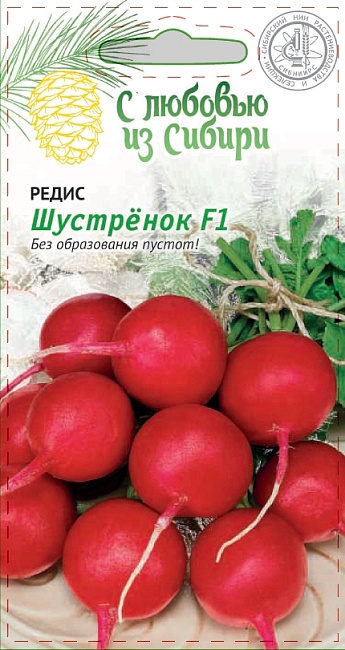 Редис Шустрёнок F1 2 гр цв.п. (Сибирская серия)
