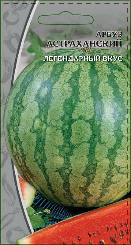 Арбуз Астраханский 2 гр цв.п.