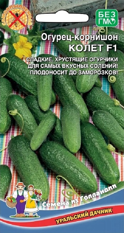 Огурец Колет F1 (УД) 8 шт цв.п