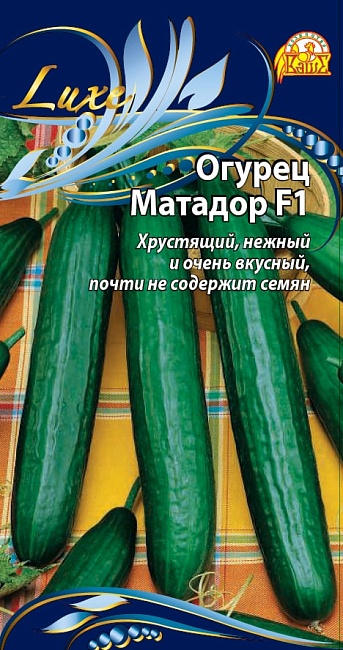 Огурец Матадор F1 (Селекция "ВХ") 0,25 гр, цв.п.